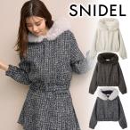 ショッピング期間限定 ＼期間限定10%OFF／予約商品/SNIDEL スナイデル  ファー付きツイードブルゾン SWFJ255056 12月末〜1月末入荷予定 25FW 2025秋冬 キャンセル返品不可