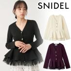 | время ограничено 10%OFF| отправка в тот же день /SNIDEL Snidel pe слива вязаный жакет SWNJ264260 2026 осень-зима отмена возвращенние товара не возможно 