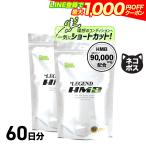 LINE新規登録で最大1000円オフ ビーレジェンド HMB 国産HMB3000mg 2袋セット 720粒 タブレット 60日分