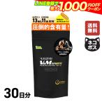 ショッピングポイント10倍 ポイント10倍還元　20日9:59迄　ビーレジェンド マルチビタミン＆ミネラル スポーツ インフォームドスポーツ取得 30日分　サプリメント