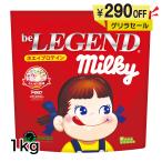 オススメ （プロテイン ホエイ） ビーレジェンド beLEGEND (ペコちゃん ミルキー風味) 1kg / アミノ酸スコア100