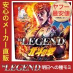 ビーレジェンドプロテイン　北斗の拳 明日への種モミ風味 １kg （be LEGEND ホエイプロテイン WPC）