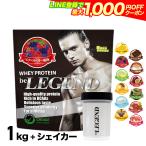 LINE新規登録で最大1000円オフ 選べるホエイプロテイン 1kg +ダンベルシェイカーセット 500ml (ビーレジェンド 国内製造 送料無料)