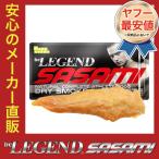 ビーレジェンドSASAMI　ブラックペッパー　10本入り