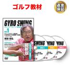 ゴルフ 教材 DVD 坂田 信弘 スウィングスピード進化論 50歳を超えても伸びる！飛距離への挑戦〜ドライバー編〜