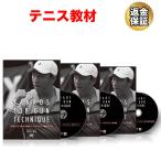 テニス 教材 DVD 鈴木貴男の TOP GUN TECHNIQUE 17〜19「ダブルス・リターン」