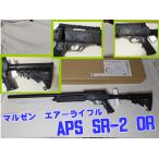  Maruzen официальный одобрено состязание ружье APS-SR2(OR)ORIGINAL воздушный жизнь ruAPS cup диагональный long non ho p модель ( объект год .18 лет и больше ) новый товар не использовался 