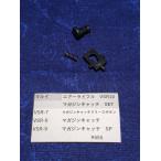  Tokyo Marui производства болт action VSR10 для VSR-8 комплект журнал catch SET запасные части оригинальный детали 