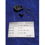  Tokyo Marui производства газовый пистолет GLOCK G18C 18C-54 Hammer SET оригинальная деталь оригинальный детали запасные части 