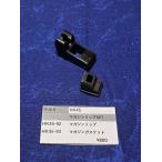  Tokyo Marui производства газовый пистолет HK45 для HK45-92 журнал "губа" HK45-93 журнал прокладка SET запасные части 
