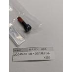  Tokyo Marui производства газовый пистолет AKX GG10-30 M5×20 шестигранная гайка запасные части оригинальный детали оригинальная деталь круглый оригинальный 