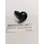  Tokyo Marui производства газовый пистолет AKX GG10-31 center кольцо dial запасные части оригинальный детали оригинальная деталь круглый оригинальный 