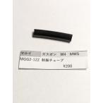  Tokyo Marui производства газовый пистолет M4MWS MGG2-122 система . камера запасные части для ремонта детали оригинальный детали оригинальная деталь круглый оригинальный 