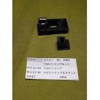  Tokyo Marui производства газовый пистолет M4MWS MGG2-65 журнал "губа" SET запасные части для ремонта детали оригинальный детали оригинальная деталь круглый оригинальный 