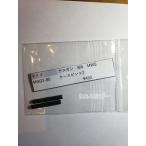  Tokyo Marui производства газовый пистолет M4MWS MGG2-80 кейс булавка 2 шт SET запасные части для ремонта детали оригинальный детали оригинальная деталь круглый оригинальный 