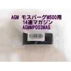 AGM Moss балка gM500 для 14 полосный журнал AGMMP003MAG