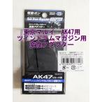  Tokyo Marui AK47 для tsu Индия Ram журнал конверсионный адаптор No.214 JAN4952839177148