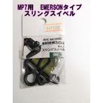 MP7 соответствует EMERSON модель sling вертлюг OD JAN4968861995742