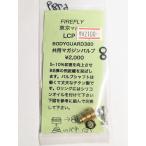  fire fly журнал клапан(лампа) Tokyo Marui LCP корпус защита 380 compact Carry совместного пользования 