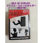 HOLD UP DISPLAYS ライフル・ウォールホルダー V メタル（鉄） HD03-FW　JAN650106503853 ガンホルダー　壁掛け