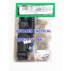 CETACEA TACTICAL QD Ran ярд BK JAN646273483708 оригинал 