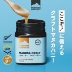 【UMF8+ 1個】★新商品★＼日本初上陸／MOUNTAIN HARVEST クラフト マヌカハニー 250g ニュージ