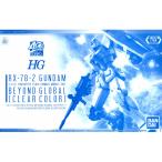 RX-78-2 ガンダム BEYOND GLOBAL [クリアカラー]