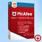ショッピングセキュリティ製品 マカフィー インターネットセキュリティ 最新版 (1年/台数無制限)【オンラインコード版】| McAfee Internet Security