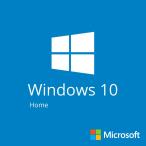 Microsoft Windows 10 Home プロダクトキー　オンラインコード版