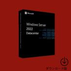 Windows Server 2022 Datacenter 日本語 [ダウンロード版] / データセンター