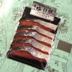 お取り寄せグルメ塩引き鮭 切り身・5切入×2点セット新潟村上の伝統の一品