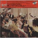  arte .-ru* Gris . Mio -/tsigoi фланель wa ранее ~ веселый va Io Lynn. .../ Голландия запись /PHILIPS/ прямой импорт запись / obi ( поломка )