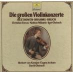 felas/ Mill si Tein /o Ist черновой / беж to-ven/bruf/bla-ms:va Io Lynn концерт / Германия запись /2 листов комплект /BOX/DGG