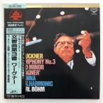  беж m/ Brooke na-: симфония no. 3 номер [wa-gna-](nova-k версия,1889 год .) / записано в Японии / super аналог /180g масса запись / obi * подкладка *CS имеется 