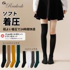 着圧ソックス 美脚ハイソックス 3足セット 食い込みにくいニーハイソックス 太くちゴム 着圧靴下 引き締め レディース 【さらに1足レビュー特典】Realook 黒白