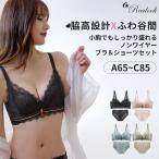 A~Cカップ盛れ特化 独自中空パッド構造 ブラジャー Realook Lace Loveliness ブラショーツセット パカパカしない 谷間復活 ノンワイヤー【靴下2足レビュー特典】