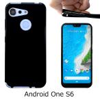 Android one S6 【 黒TPU 】 アンドロイドワンs6 androidones6 ソフトケース ソフトカバー ケース カバー やわらかい tpu ( ブラック 黒 ) black