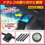 ドラレコ 取り付け 配線 隠し 車 モール カバー 3点ｓｅｔ Gapless