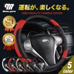 ハンドルカバー 軽自動車 Sサイズ 普通車 ステアリングカバー レザー おしゃれ スポーティー 車用 車 内装 自動車用品