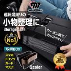 ジュースホルダー 車 収納 ケースドリンクホルダー 車用 小物入れ ボックス 隙間 シート サイド カー用品 アイディア 便利グッズ 数量1個