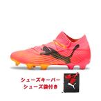 ショッピングforever ノベルティ付【PUMA プーマ】フューチャー 7 アルティメット FG/AG [Forever Faster PACK]SS24 107599 01 サッカー用 スパイク レアルスポーツ