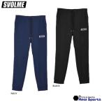 特価【SVOLME スボルメ】FINEジャージDRYパンツ 1211-85102 サッカー フットサル ウェア レアルスポーツ