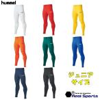 【ジュニアサイズ】特価 ヒュンメル　hummel HJP6034 あったかインナータイツ　ロング アンダータイツ　スパッツ 裏起毛 サッカー用品　子供用　レアルスポーツ