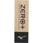 【MIZUNO ミズノ】ＺＥＲＯ＋ シューズケアブラシ P1GZ010000 サッカー用 サッカースパイク シューズケア用品 レアルスポーツ