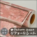 . ... обои переделка сиденье преобразование сиденье настенный стикер DIY разрезное полотно под дерево кирпич рисунок плитка 