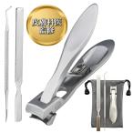 皮膚科医監修 爪切り 刃が大きく開