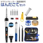 はんだごて セット 80W 温度調節可 LEDデジタル 200℃-450℃オン/オフスイッチ付き 精密半田ごて つチップ付き MDM (黒)