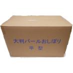 高級 紙おしぼり 大判 パール 包装 オシボリ お絞り お手拭き 業務用 1 200本(1，200本)