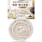  высшее -слойный ватное одеяло тяжелый futon ( слоновая кость, 3kg= масса 20~35kg примерно ( ученик начальной школы примерно до ) / меньше размер :104x152cm)