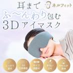  фланель Fit уголок до .~..... цельный type 3D маска для глаз сон для шелк. подобный материалы дизайн патент (специальное разрешение) получение ( темно-серый )